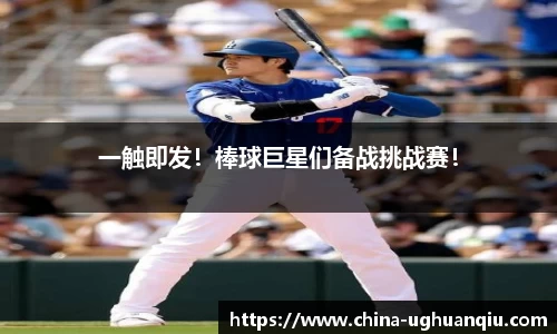ug环球官网
