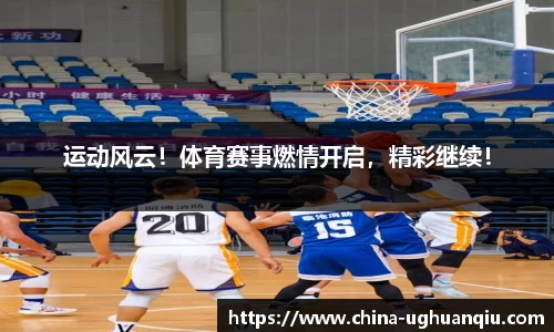 ug环球平台