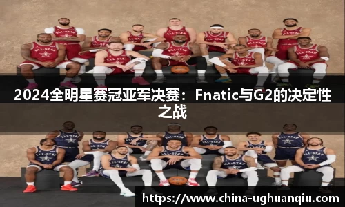 ug环球官网