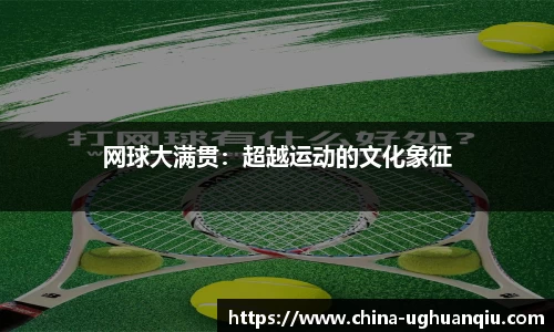 ug环球官网