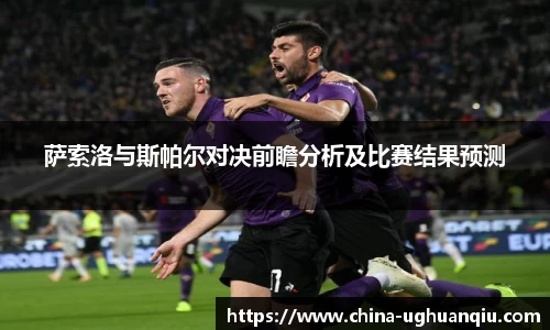 ug环球官网
